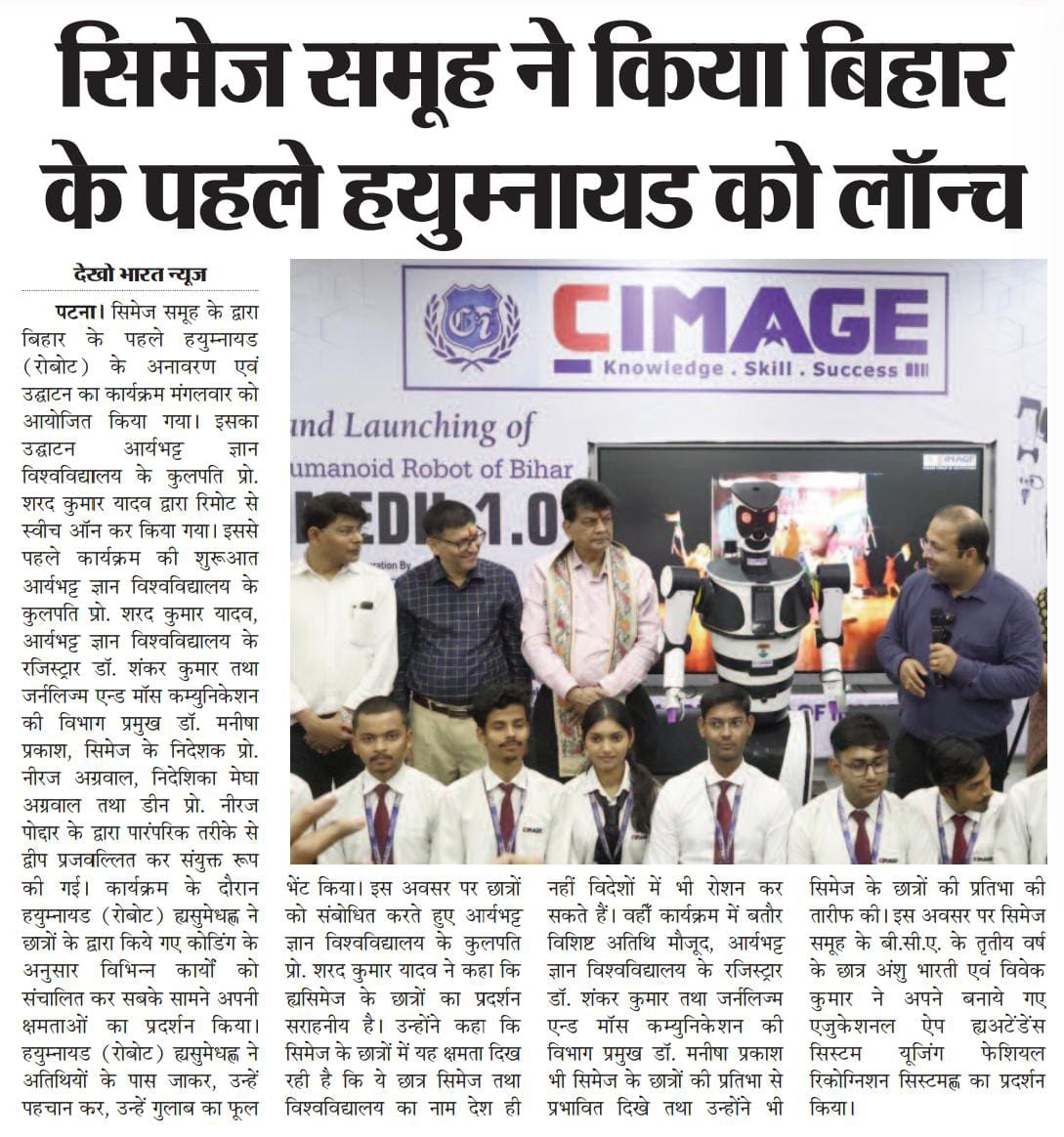 CIMAGE in Newspaper